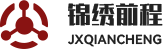 锦绣前程